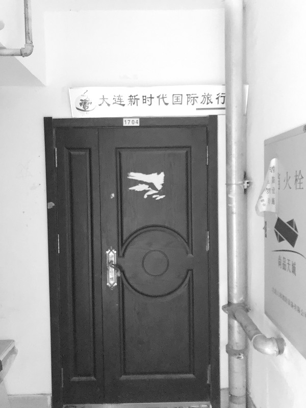 在“新时代国旅”办会员钱交了旅游却没影了