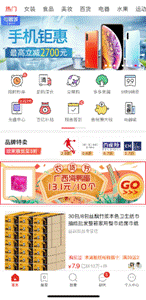 E:\传播项目-2019\20190814 多多农货节\0814 启动通稿\图一 8月14号到25号期间,打开拼多多APP首页 即可找到农货节当天热卖的爆品.PNG