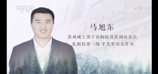 C:\Users\Administrator.SN-20190521JZXB\Desktop\威宁丑苹果\马旭东.png