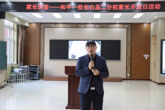 五育并举 筑梦成长——记和平一校长白岛二分校家长开放日活动