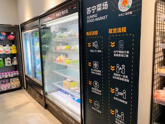 苏宁小店北京卖菜,「隔日自提」争抢到家生意
