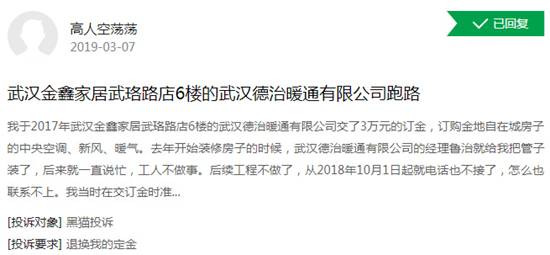D:\1日常\1中央集成\投诉\3.jpg