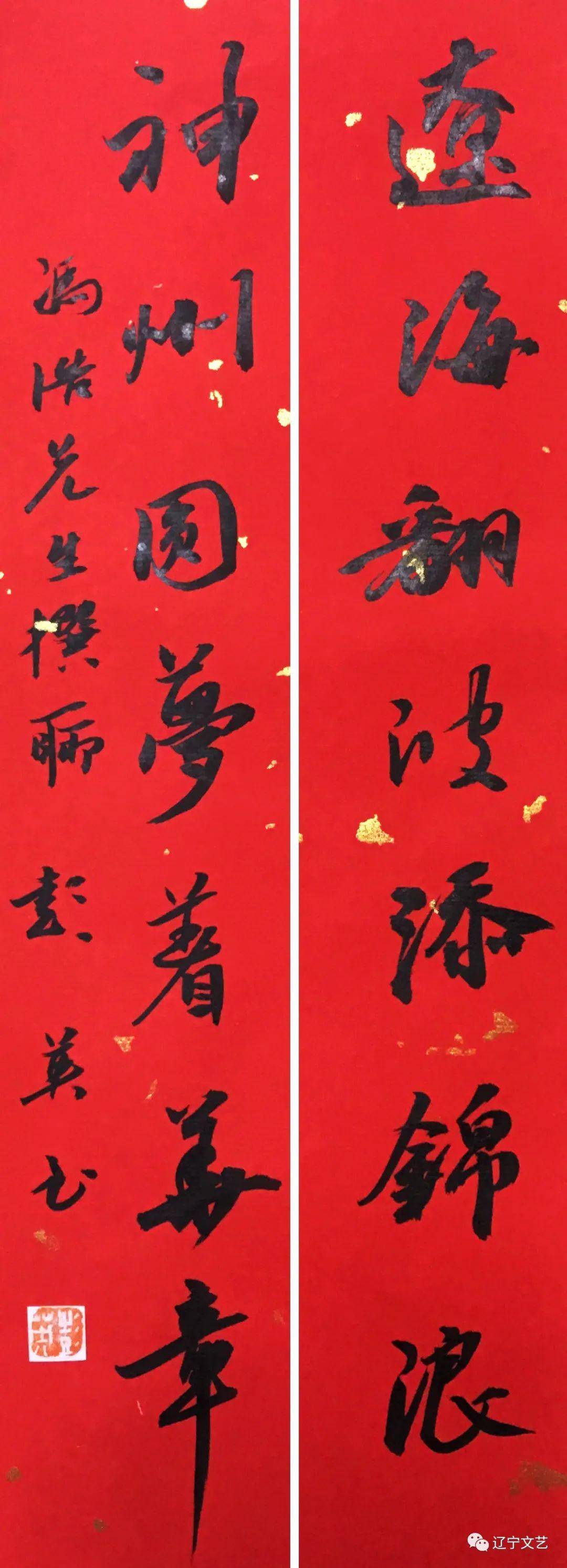 为讴歌中国共产党百年伟大历程,歌颂辽宁在全面振兴,全方位伟大