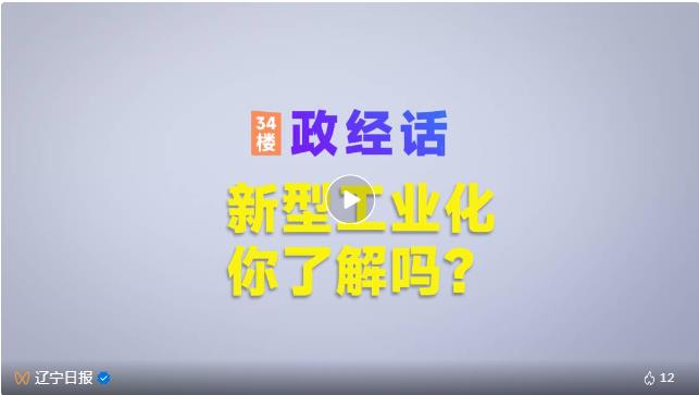 快讯！全省新型工业化暨重点产业集群推进会议今日举行