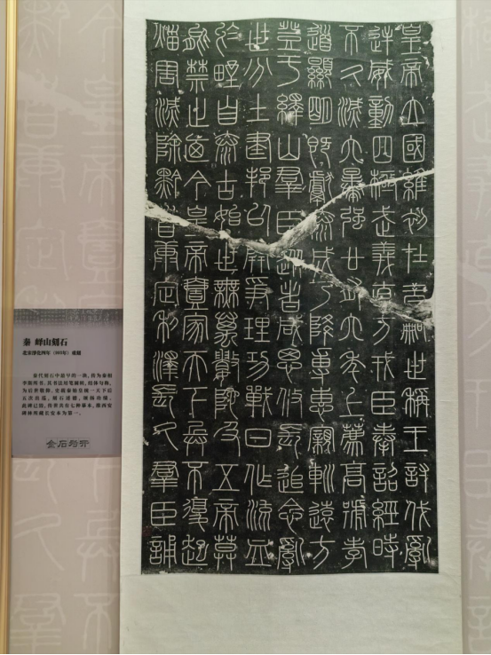 众多名碑拓本亮相沈阳博物馆-地方新闻-北国网