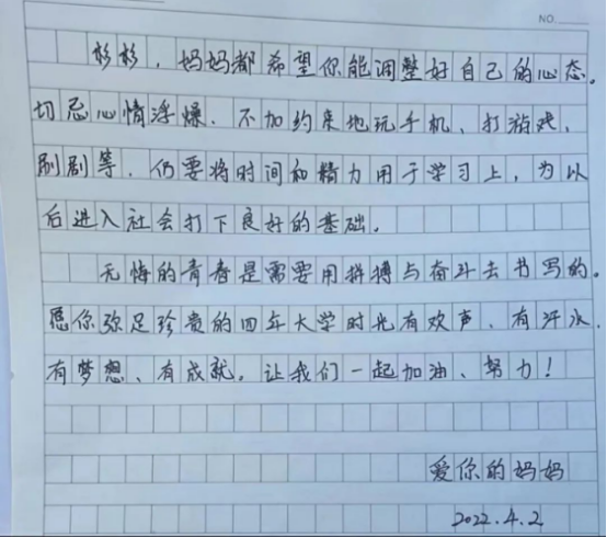 见字如面一封家书书写殷殷期盼